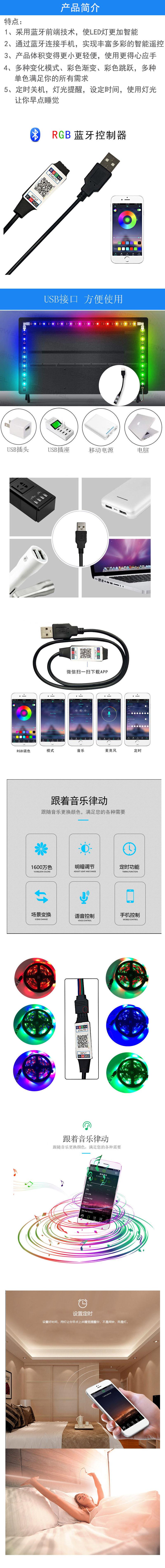 超级迷你USB蓝牙灯带简介-6