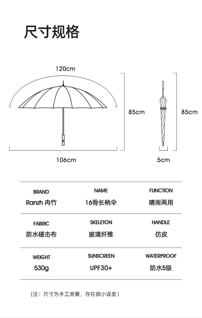 16骨皮手柄直杆伞--米色色_16.jpg