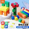 Cubos magnéticos coloridos para ensino, formas geométricas magnéticas tridimensionais, ferramentas de aprendizado magnéticas cúbicas retangulares