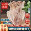 Calamares Secos al por Mayor, Calamar Deshebrado para Barbacoa con Wasabi, Calamar Pequeño del Mar del Norte a la Parrilla de Carbón A1A2A3A4A5, Productos Secos, Venta al por Mayor de Fábrica