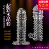 Cubierta de diente de lobo estilo AB sexy Cubierta de cristal para punto G Súper Cubierta divertida engrosada Cubierta de espina conjunto de forma especial Cubierta de Bob