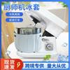 Máquina de Chef Nueva Fabricante de Pan Paquete de Hielo 5L 7L Asa Doble Almohadilla de Hielo Modelo Mezcladora Amasado y Enfriamiento Almohadilla de Hielo