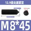 Tornillo de alta resistencia grado 12.9 de apriete de punta máquina medidor tornillo sin cabeza tornillo de apriete de alambre superior M3M4M5M6M8