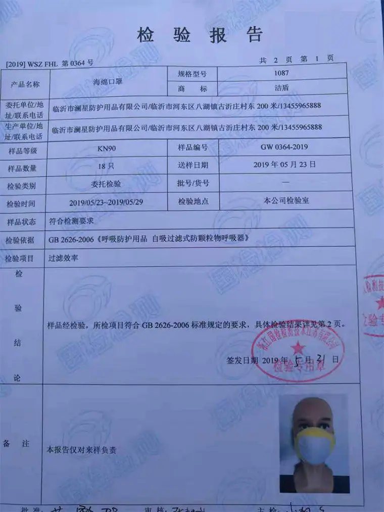 澜星海绵防护口罩主图_07.jpg