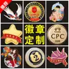 Bottons metálicos personalizados, emblemas de empresa, broches personalizados, crachás de nome, medalhas, presentes culturais e criativos, distintivos escolares, esmalte e resina