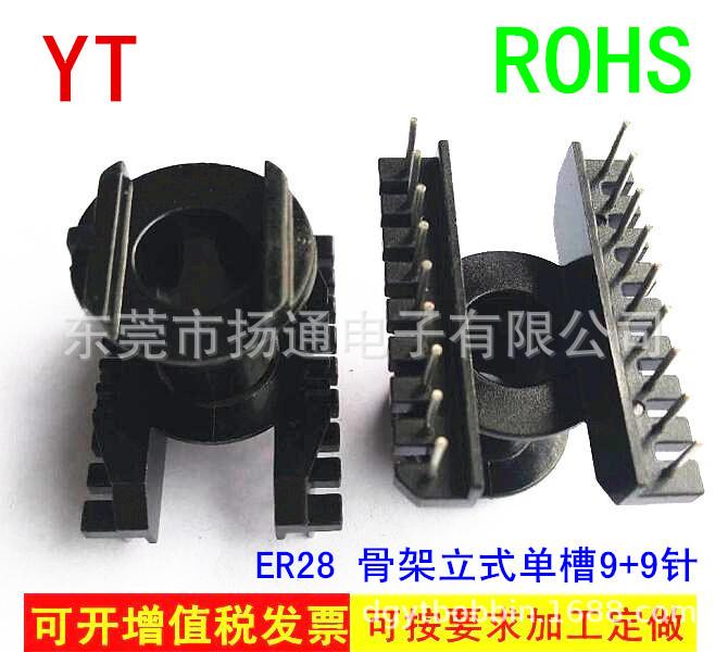 ER28 骨架 0.45
