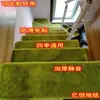 Alfombrillas Gruesas para Escaleras, Antideslizantes, No Pegajosas, Alfombra Doméstica de Madera Maciza, Alfombrillas para Peldaños, Antideslizantes, Disponibles para Ventas Transfronterizas en Amazon