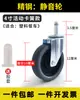 Ruedas para Carrito de Comedor, Universales para Hoteles, Ruedas Giratorias de Plástico de 4 pulgadas 5 pulgadas, Caucho Sólido, Varilla de Inserción de Acero Inoxidable, Ruedas Giratorias Silenciosas Universales