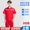 Ropa de Trabajo de Protección Laboral de Verano Manga Larga y Corta Sección Delgada Resistente al Desgaste Tira Reflectante Parte Superior Taller de Reparación de Maquinaria Uniforme de Fábrica Ropa de Trabajo Ropa de Protección Laboral