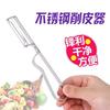 Pelador de acero inoxidable engrosado, multifuncional, cortador de frutas y verduras, para el hogar, con dientes de sierra y boca plana para cocina.