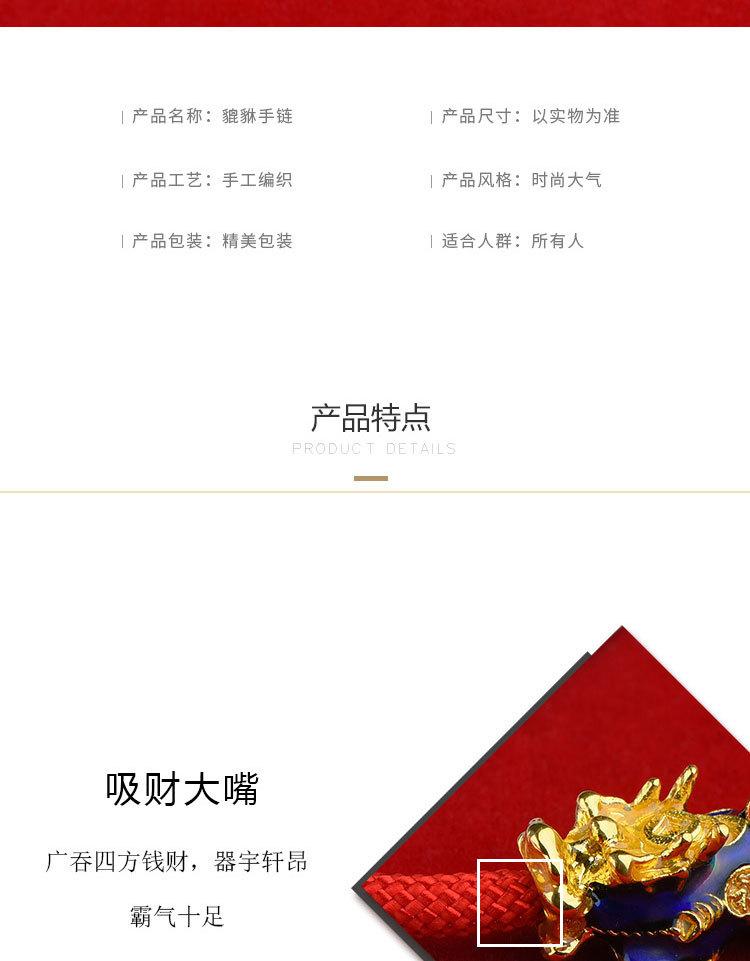 貔貅_04.jpg