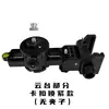 Nivel de Burbuja Varilla de Soporte Elevadora Gimbal Multifuncional Gimbal de Ajuste Fino Varilla Telescópica Infrarroja Soporte Base de Soporte de Hierro Accesorios
