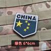 Una generación de China CHINA bandera roja de cinco estrellas tela pasta bordado gancho y bucle gancho tamaño pequeño insignia de bandera