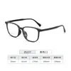 Gafas de Estilo Coreano para Cara Pequeña con Graduación Alta 25237Tr Ultraligeras de TR Retro Lisas con Filtro de Luz Azul Montura para Miopía para Hombres