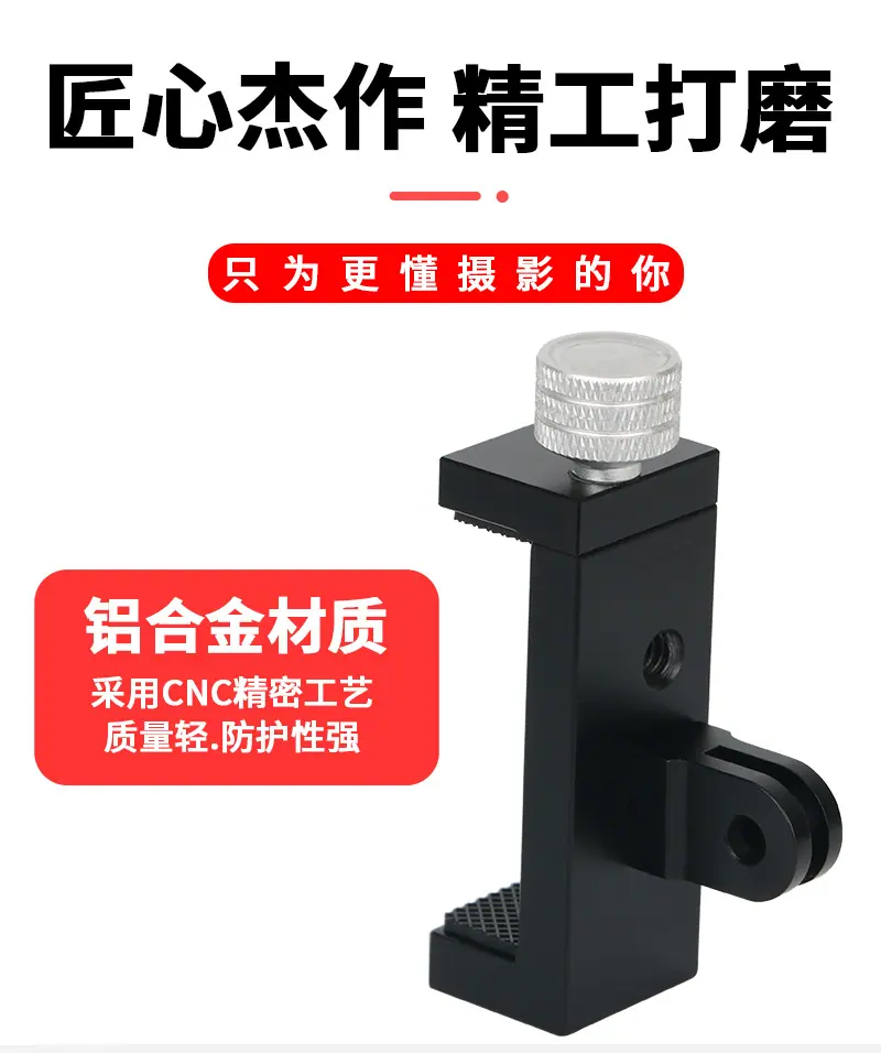 翔腾手机夹_03.jpg