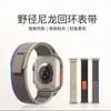 Para apple Correa Wild Trail Loop Nueva Tejida Moda Correa para apple watch