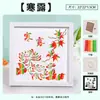 Dia Nacional e Festival do Meio Outono Pintura em Tecelagem de Bambu Kit de Materiais DIY para Jardim de Infância Tema Patriótico Atividades de Team Building Corporativo Artesanato Feito à Mão