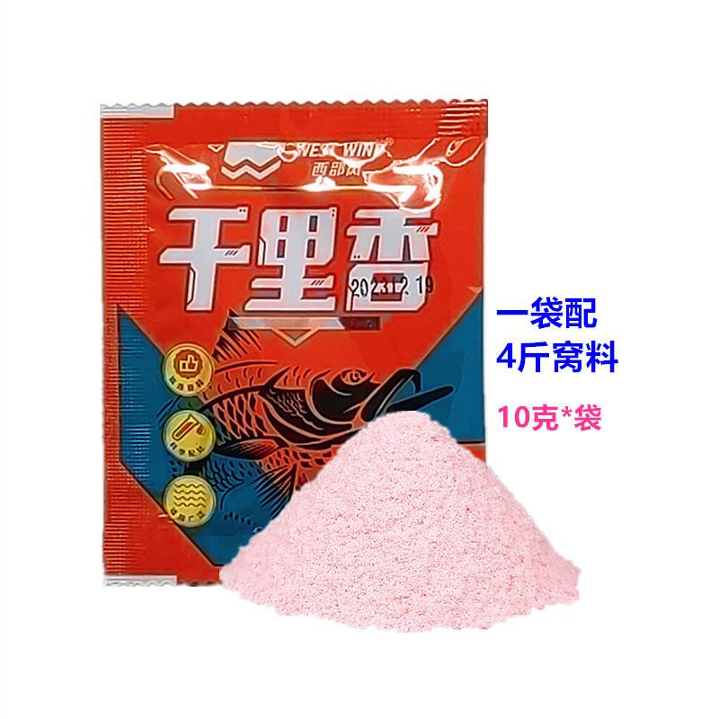 10克千里香1