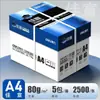 Papel Copia Deli A4 70g Papel de Oficina Papel de Impresión Kairuijia Xuanmingrui 80g Papel A4 Papel Blanco para Borrador
