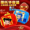 Puzle Deslizante de Dibujos Animados Nezha Huarongdao para Niños Puzle Educación Temprana Entrenamiento del Pensamiento Juguete para Niño Puesto Callejero Venta al por Mayor