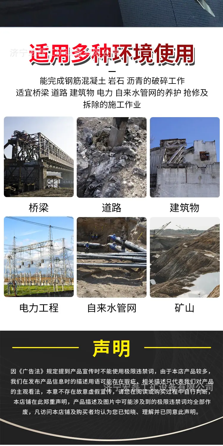 淘宝大宋B47风镐详情1_04
