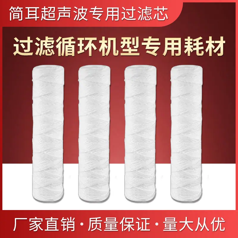 过滤芯.jpg