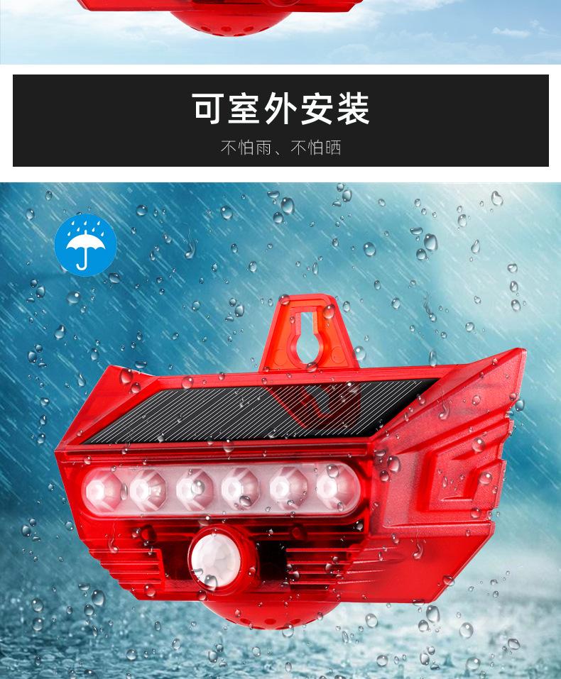 129DB太阳能报警器灯现货