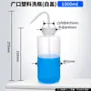 Frasco lavador de plástico cabeça branca cabeça vermelha frasco para encher soprando boca vermelha boca branca frasco de limpeza com cotovelo frasco de limpeza por espremer frasco de enxágue metanol etanol