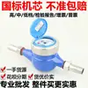 Grifo contador de agua agua del grifo estándar nacional tipo impulsor 4 6 15 mm 20 antirretorno 25 contador ordinario 32 vivienda de alquiler 2 pulgadas 40 50