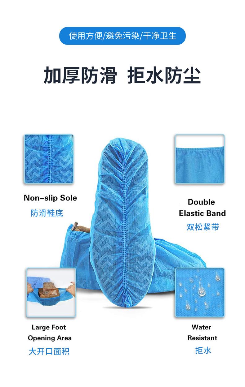 PP-Anti鞋套_03