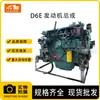 Maquinaria de Ingeniería Excavadora Accesorios Marca Nueva Segunda Mano Original D6E Conjunto de Motor Ensamblaje de Motor