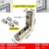 Accesorios para perfiles de aluminio estándar europeo y chino: Conectores de esquina en forma de L de 20/30/40/45 L con ranuras de esquina integradas, ángulo recto