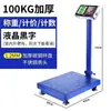 Balanza Electrónica Jinwang 100kg Balanza de Plataforma Digital para Pesar Verduras, Balanza de Encimera Precisa 300kg Balanza Comercial Plegable