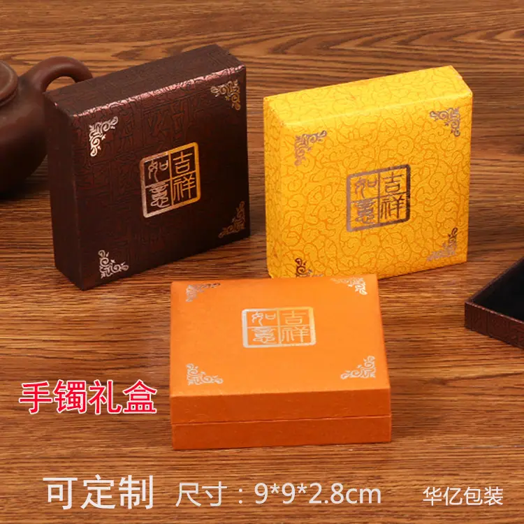 珠宝礼盒手镯包装盒1.jpg