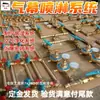Sistema de pulverización de cortina de aire subterráneo, sistema de refrigeración y deshumidificación con fuente de alimentación ininterrumpida, sistema de aislamiento de cortina de aire para equipos de iluminación