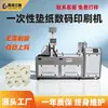 Equipo de Impresión en Color Automático de Alta Velocidad, Impresora Digital de Papel para Manteles Individuales, Máquina de Impresión Industrial para Embalaje de Papel