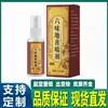 Conta de Vídeo Ali Pharmacy Douyin Kuaishou Atacado de Fabricantes Pinduoduo Dropshipping Liuwei Dihuang Spray