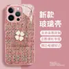 Estilo Coreano Ins Viento Trébol de Cuatro Hojas Suerte Manzana 18PM Funda Protectora iPhoneAir Vidrio HD Resistente a Rayones Funda para Teléfono