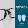 Almohadilla Nasal de Masaje Granular Transpirable Placa de Silicona Almohadilla Nasal para Gafas Almohadilla Nasal Aumentador de Altura Bolsa de Aire Cojín de Aire Estípulas