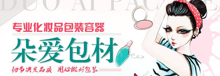 S-XH015-15g镶花霜瓶描述_01