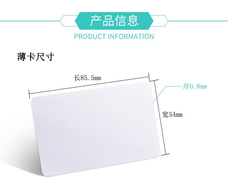 Ntag215白卡详情_02.jpg
