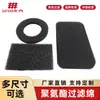 Esponja de Fibra de Poliuretano Filtro de Aire Algodón Máquina de Respiración Yuwell Filtro de Admisión de Aire Negro Filtro de Fieltro