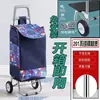 Carrito de Compras de Acero Inoxidable, Carrito Trepador de Escaleras, Carrito Grande Plegable para el Hogar para Personas Mayores, Carrito de Arrastre Manual