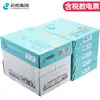Papel Copiador Azul Lixing Chenming (CHENMING) Papel para Impressão A4 70g Papel Branco Pacote com 5 / Caixa Fechada de Papel de Escritório