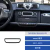 Adecuado para 11-15 Mercedes-Benz Smart Fortwo Decoración de Fibra de Carbono para Asiento Calefactable Modificado en el Interior del Coche