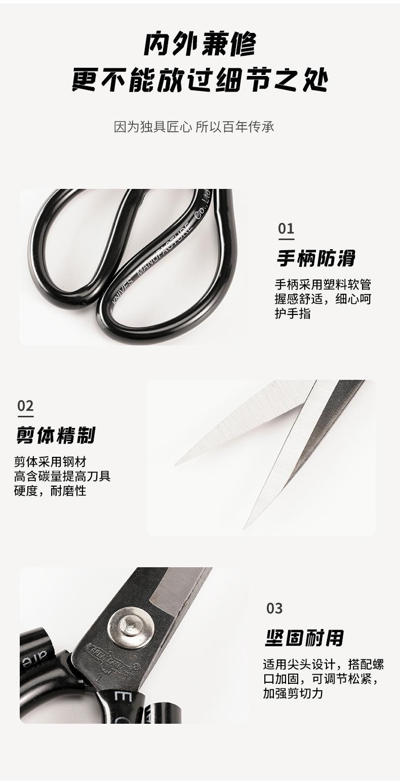 黑色剪刀_10