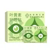 Beijing Tongrentang Patch para Olhos com Mirtilo e Luteína Patch Hidratante para Pontos de Acupuntura Patch para Olhos com Absinto e Antocianina Patch para Olhos com Compressa Fria