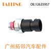 25036853 sensor de presión de aceite 12635957 apto para Buick Cadilla 12635954