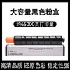Adequado para cartucho de toner Canon T01 C600 C700 C800 Toner C650 C710C750C850C910C60C65