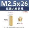 Tornillo de Columna de Cobre Hexagonal Externo M2M2.5, Columna de Cobre de Doble Paso, Columna de Soporte Elevadora de Aislamiento Macho-Hembra, Fabricante de Columna Elevadora de Tornillo